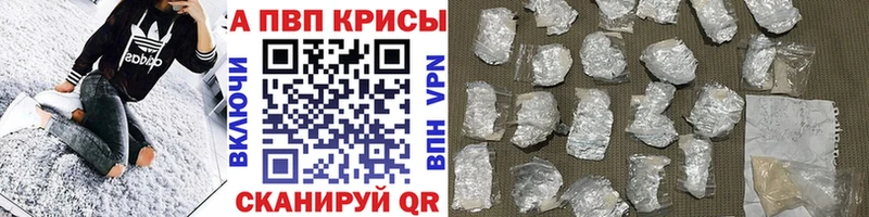 Alpha-PVP крисы CK  Чита 