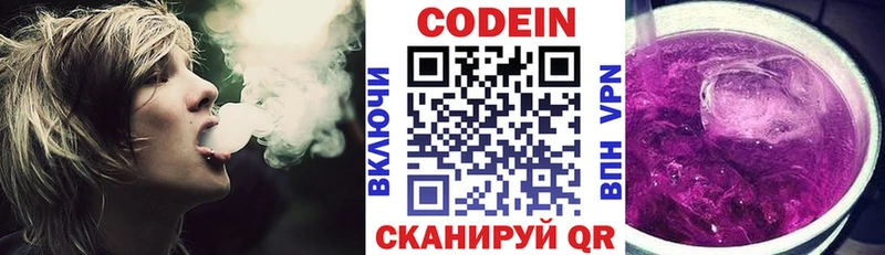 Codein напиток Lean (лин) Чита