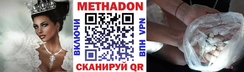 Метадон белоснежный Чита