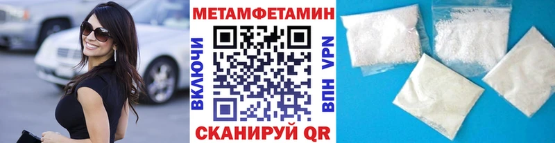 Метамфетамин пудра  продажа наркотиков  Чита 
